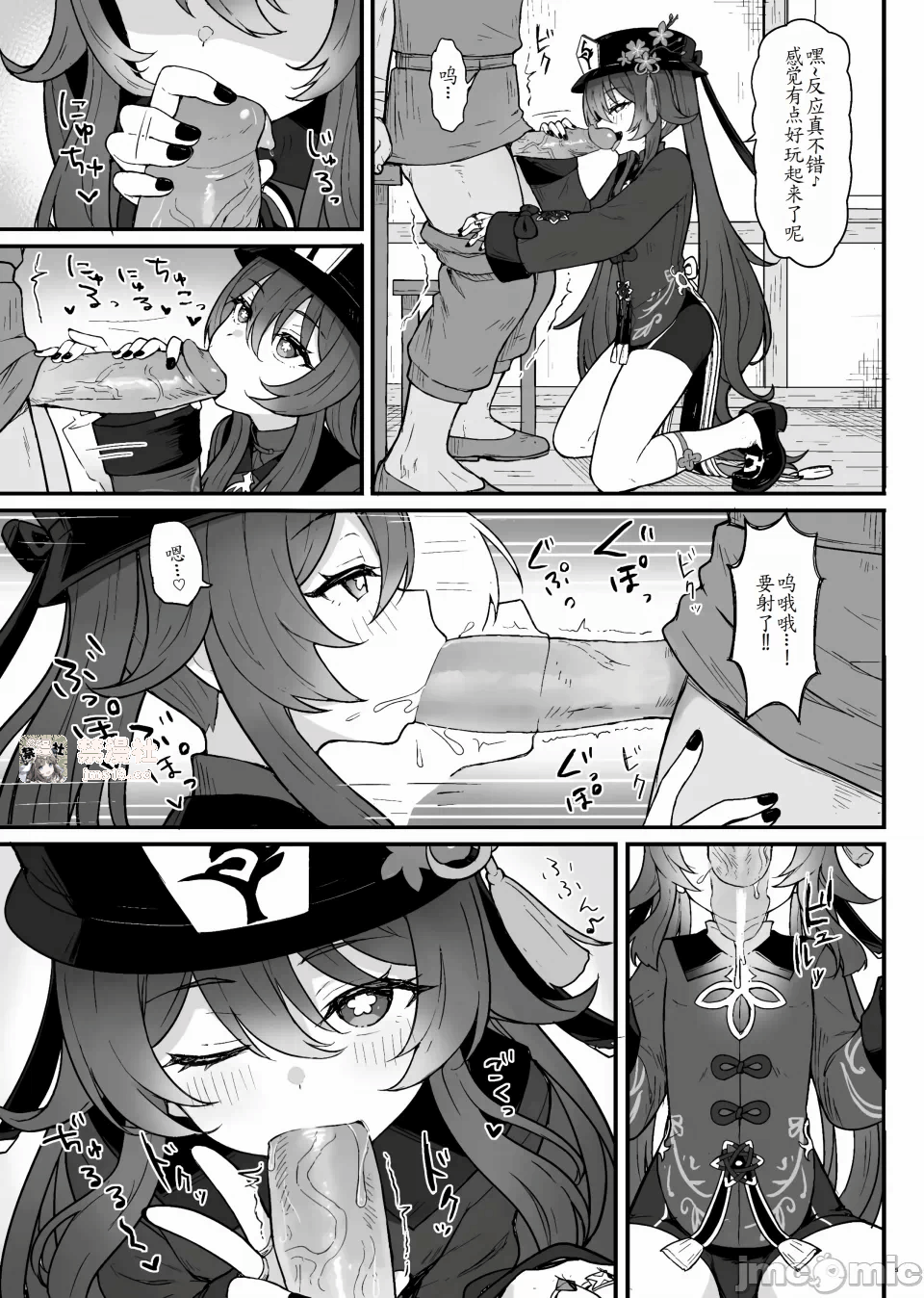 第一话 第 7 页