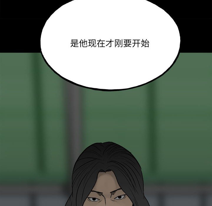 第101话 第 118 页