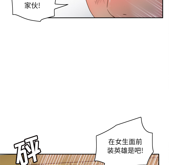 第48话 第 49 页
