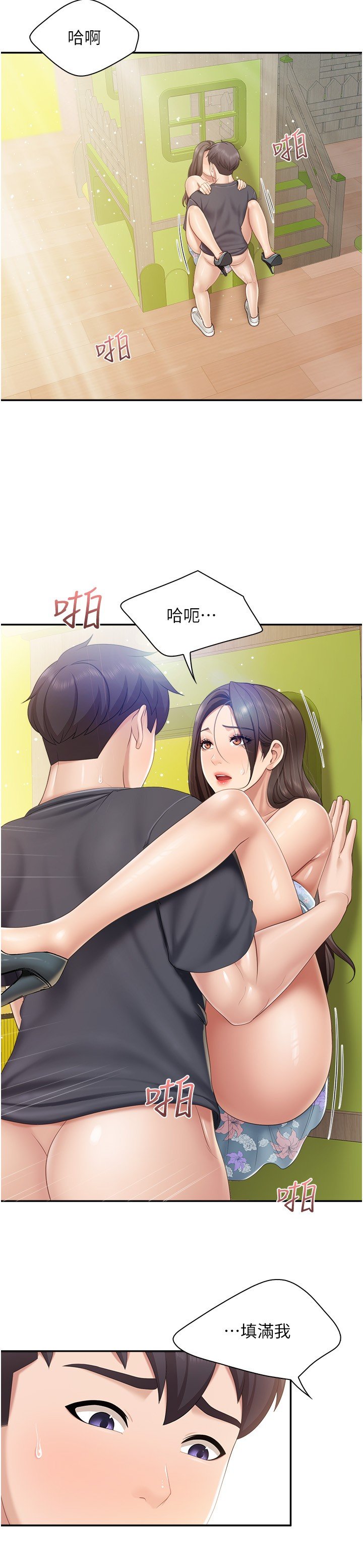 第60话 - 渴望肉棒的孩子母亲 第 20 页