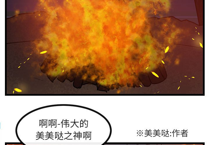 第25话 第 3 页