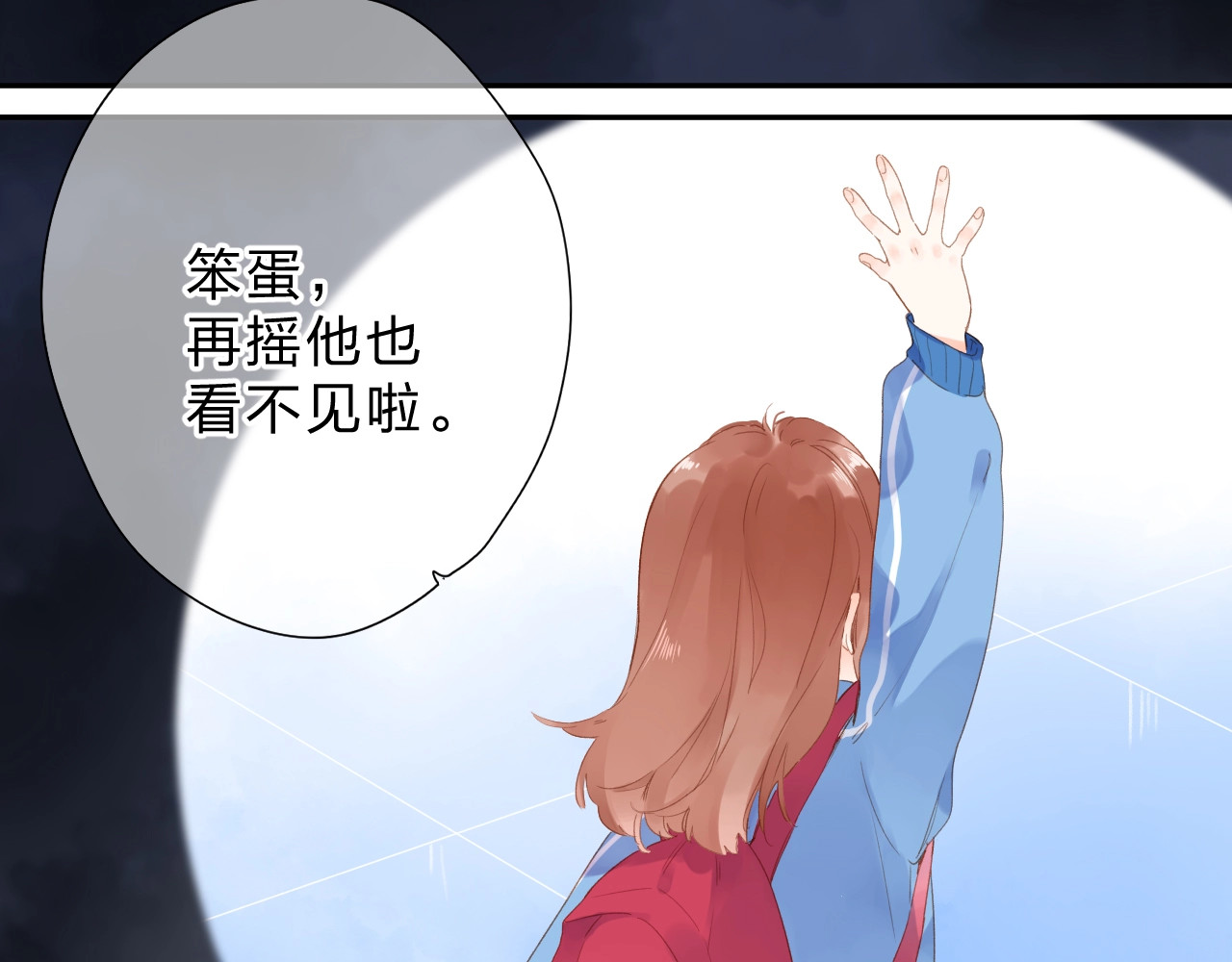 第86话 青春答案 第 10 页