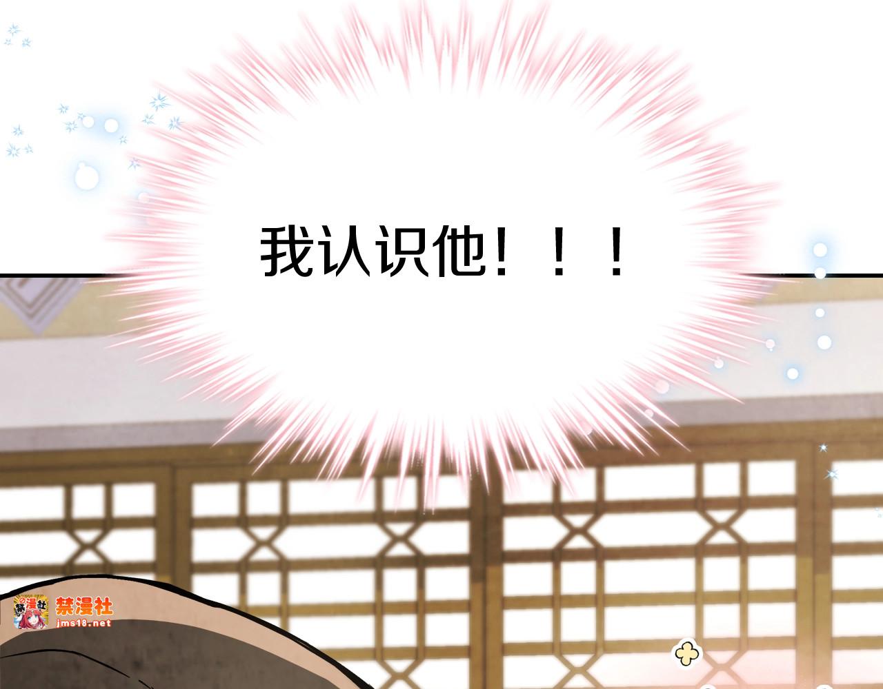 第22话 武神都有冒牌货啦？ 第 21 页