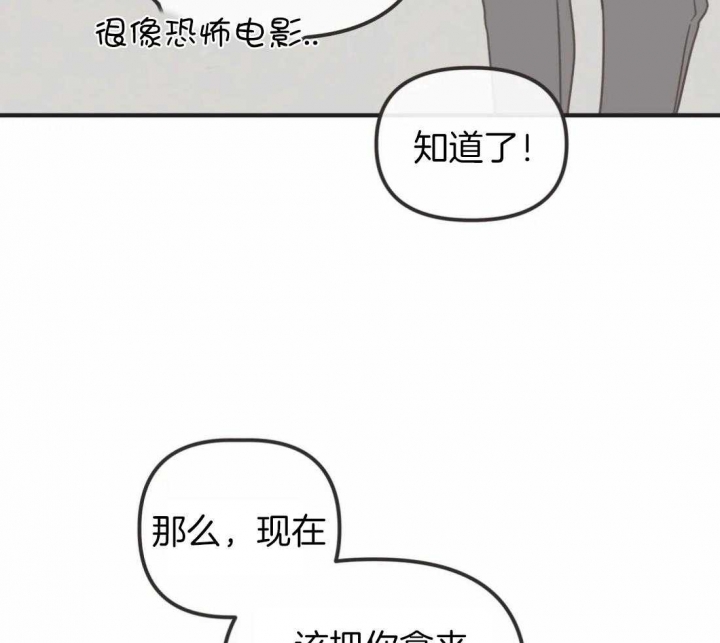 第201话 番外_想一直抱着 第 36 页