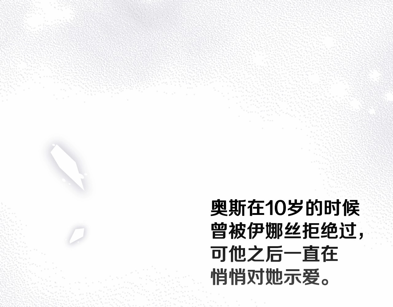 第16话 轻浮之人 第 98 页