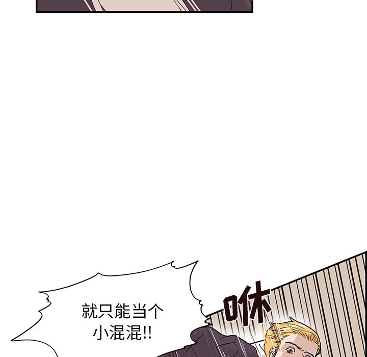 第74话 第 59 页