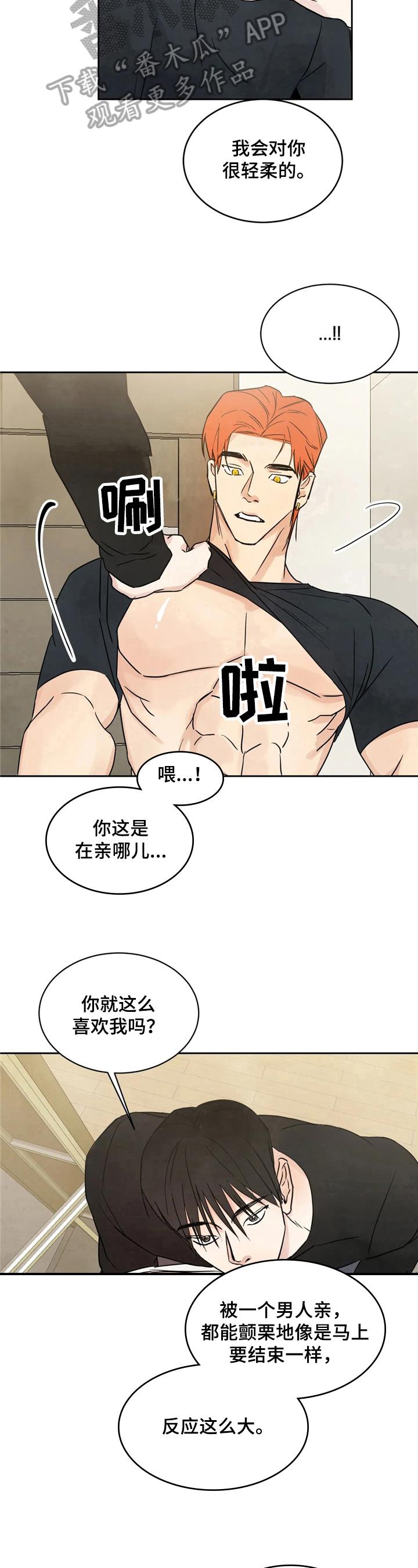 第10话 说中了 第 4 页