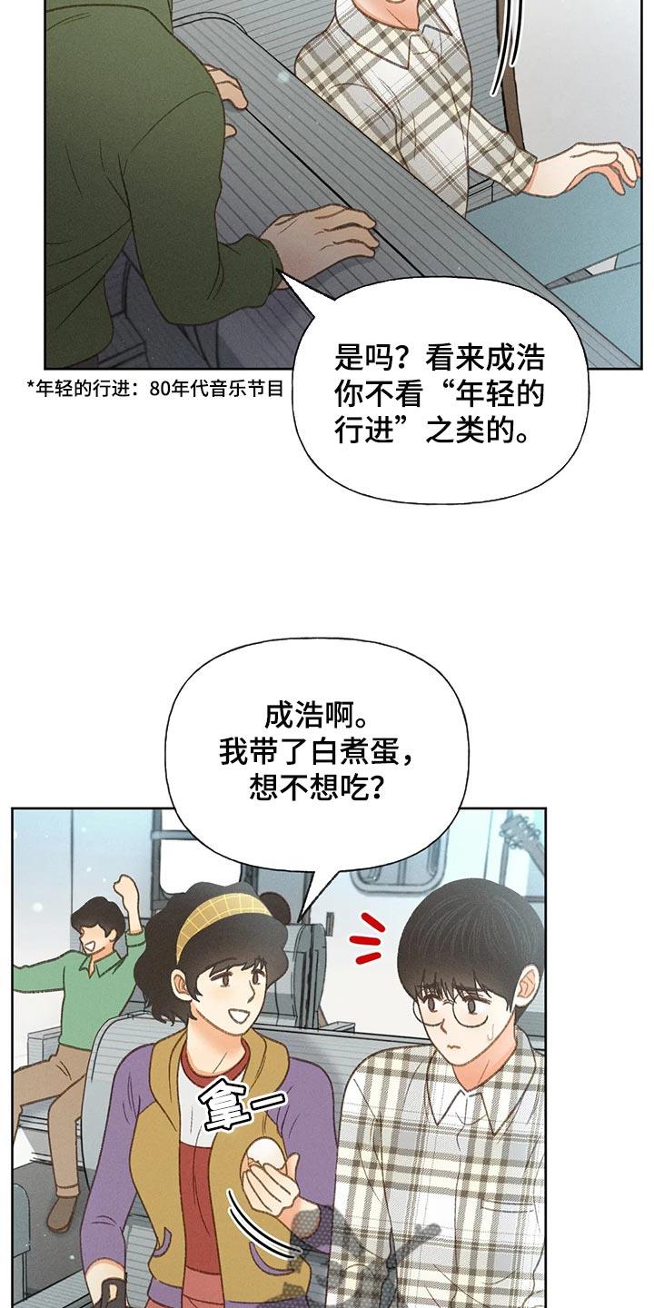 第54话 【第二季】不适合这种地方 第 4 页