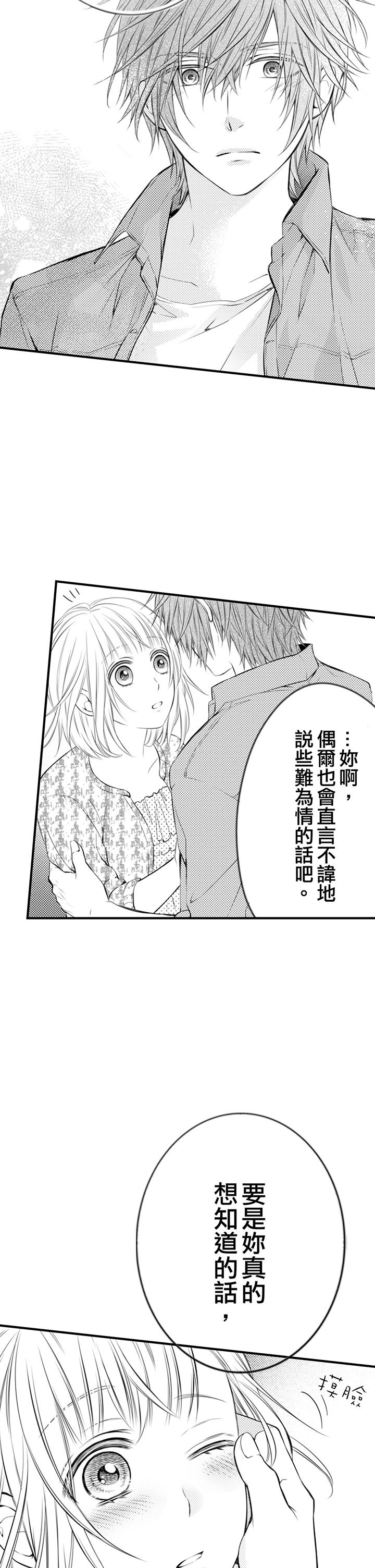 第15话 第 35 页