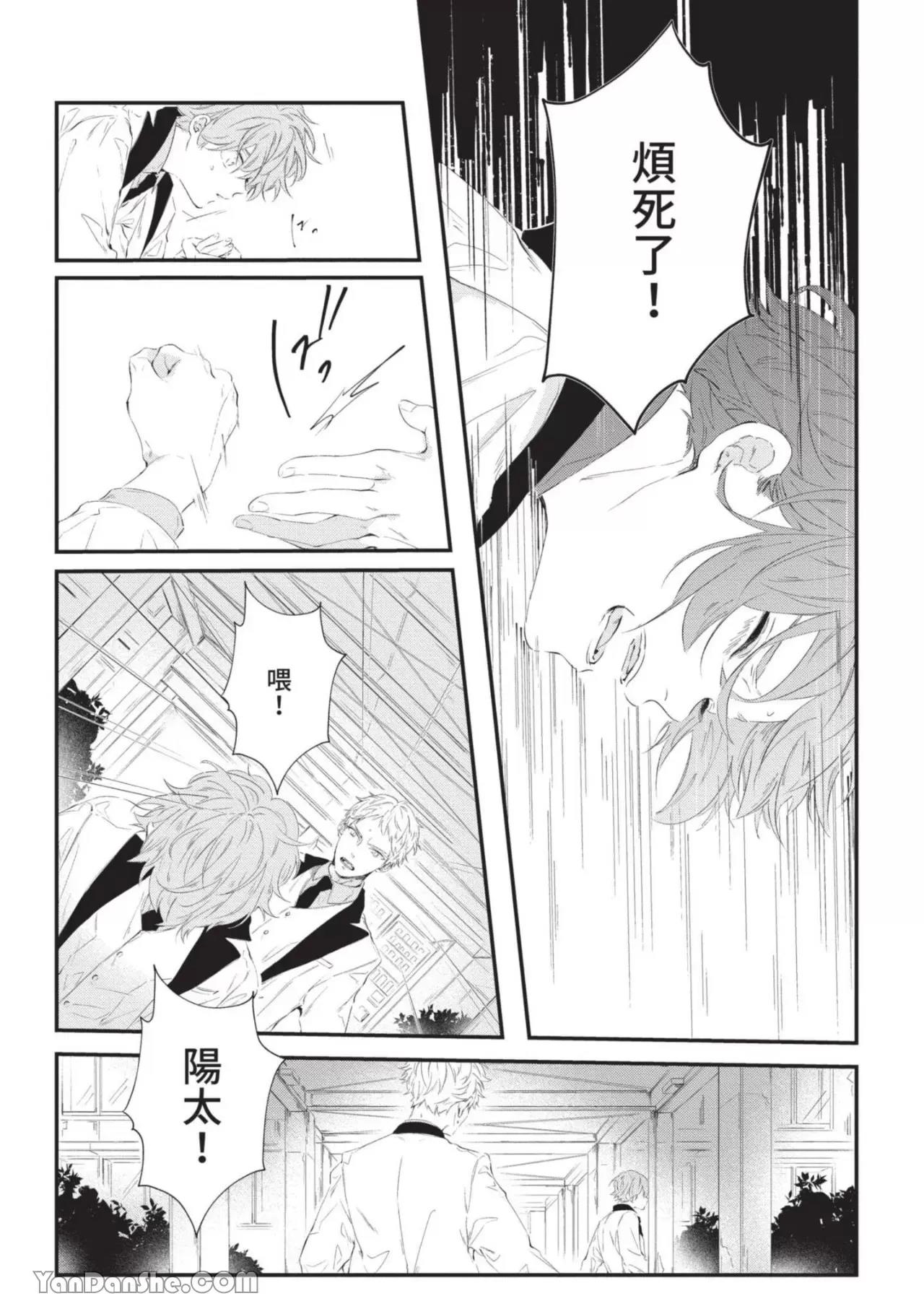 第3话 第 25 页