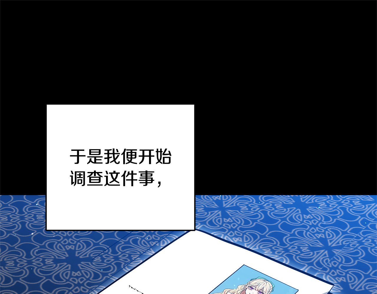 第60话 重新成为我的小猫 第 30 页