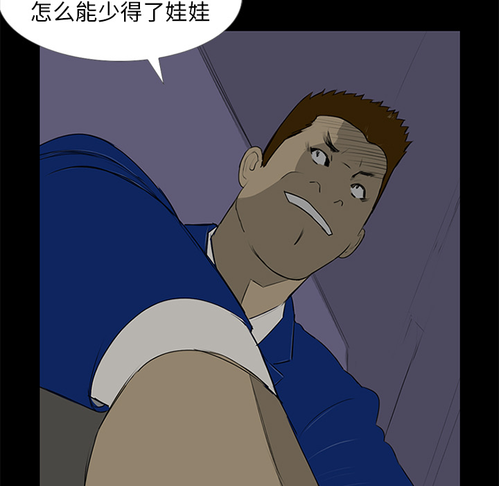 第13话 第 86 页