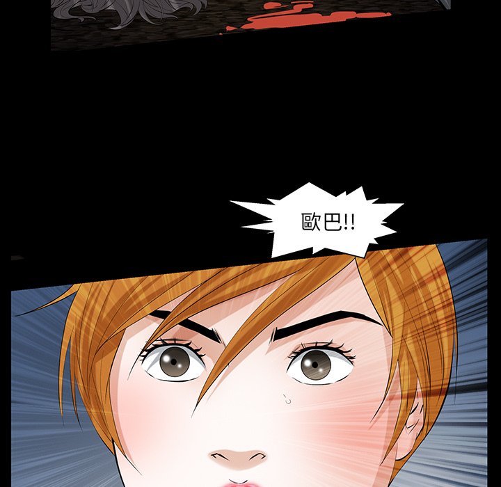 第61话 第 61 页