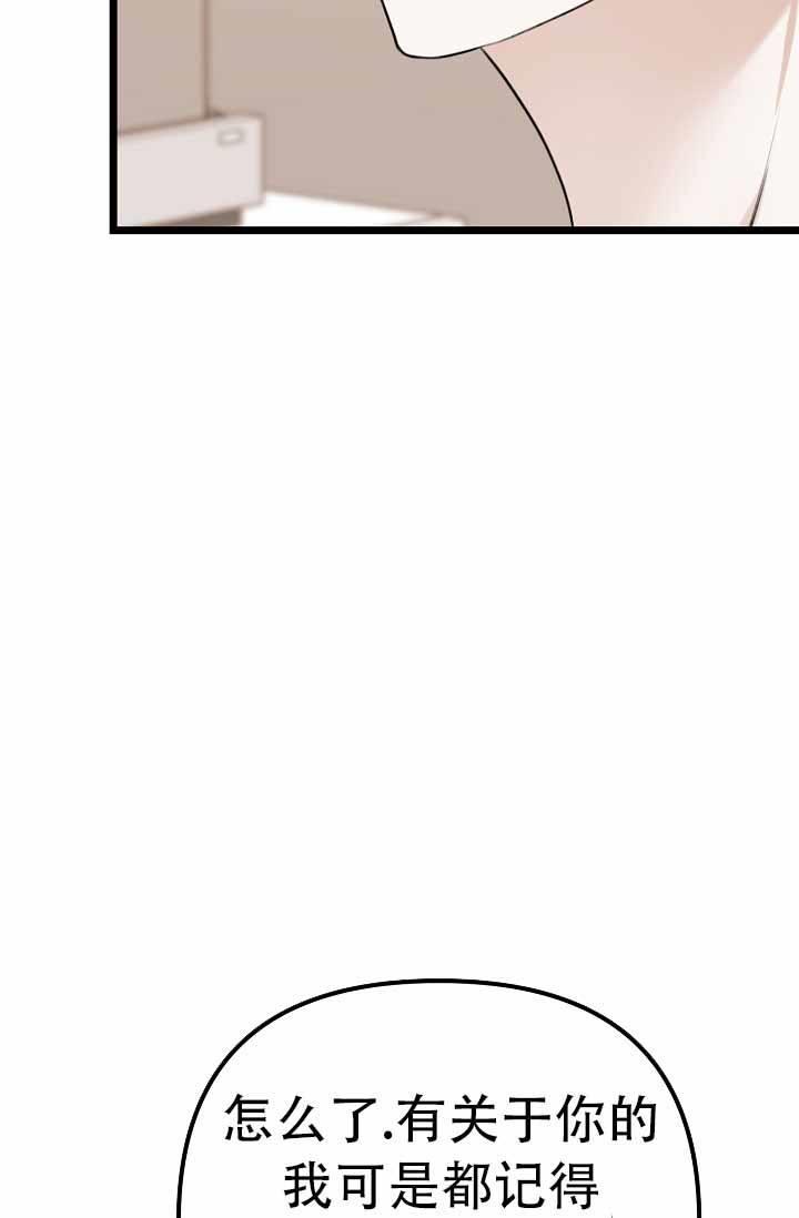 第5话 嫉妒 第 28 页
