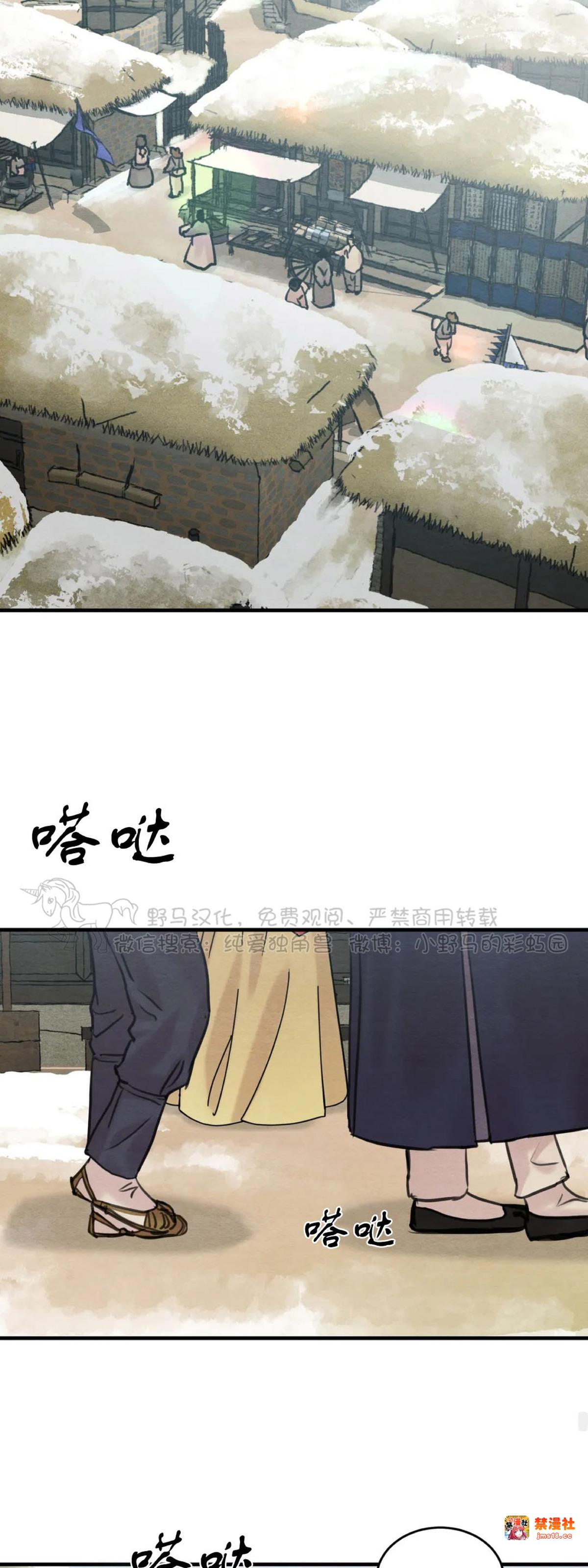 第74话 第 27 页