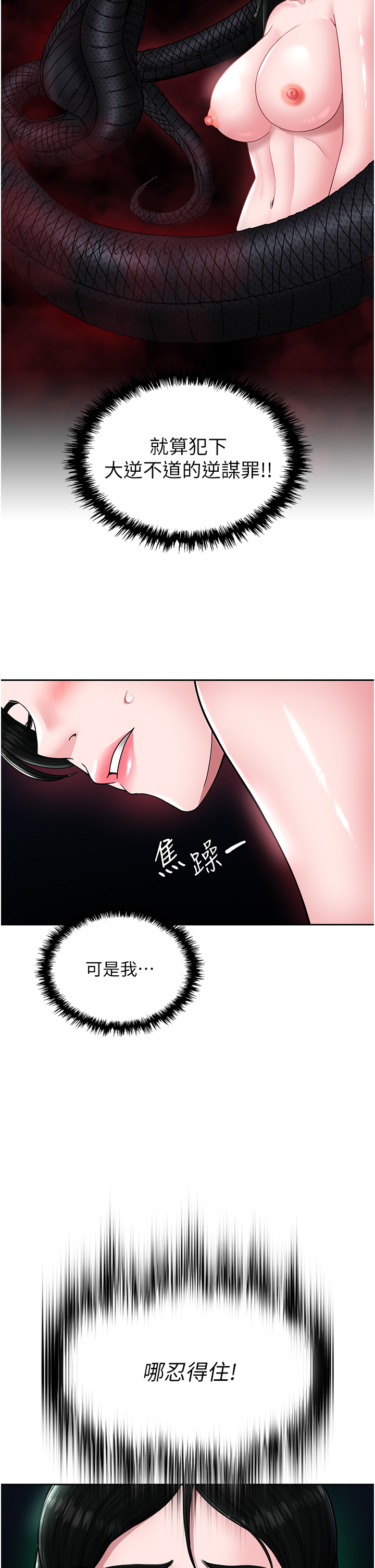 第23话 - 姑母的小穴可以插多深? 第 53 页