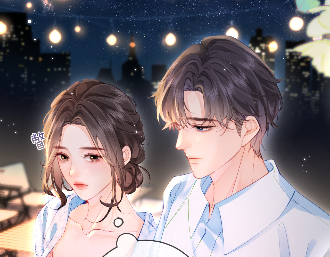 第38话 彼此的初吻 第 54 页