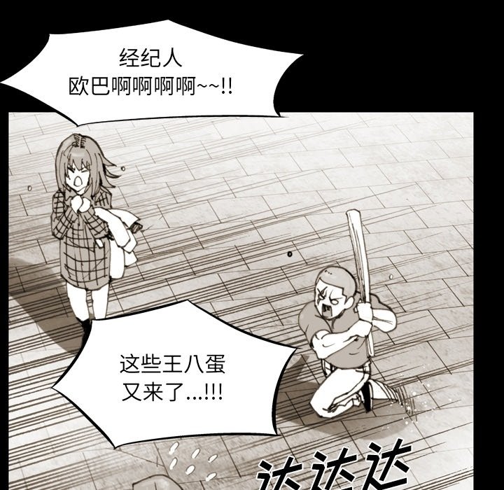 第54话 第 56 页