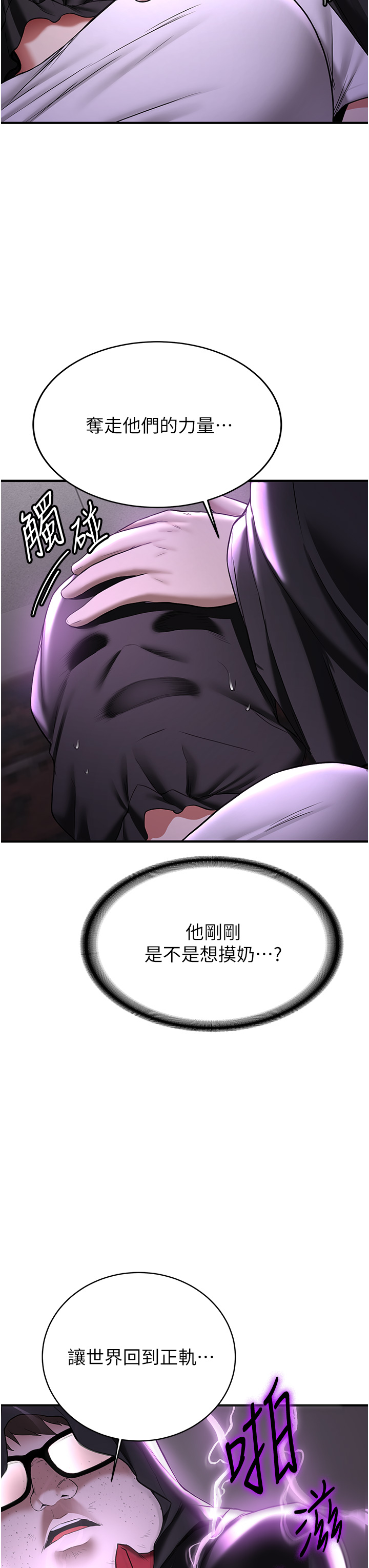 第58话 - 用羞耻的姿势打炮 第 20 页