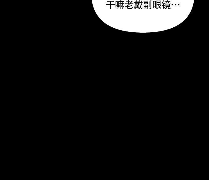 第17话 印象分 第 18 页