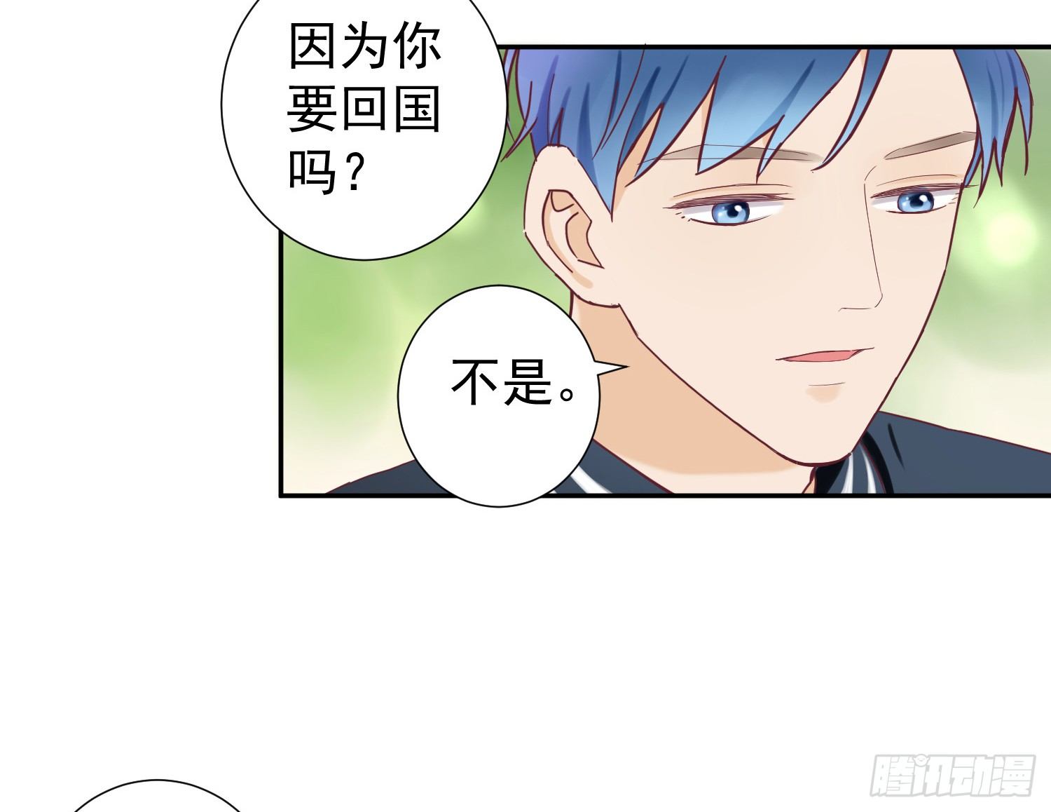 你们为什么分手？ 第 13 页