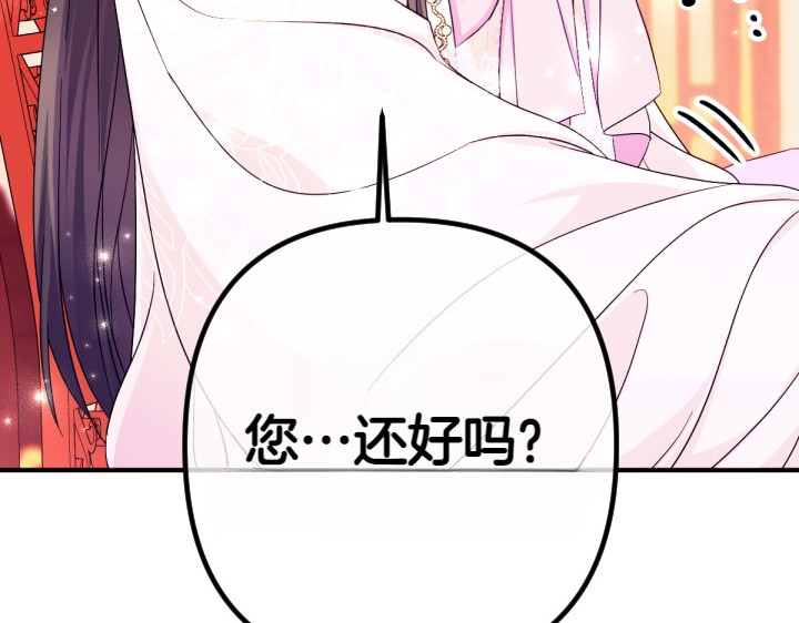 第144话 偏袒 第 150 页