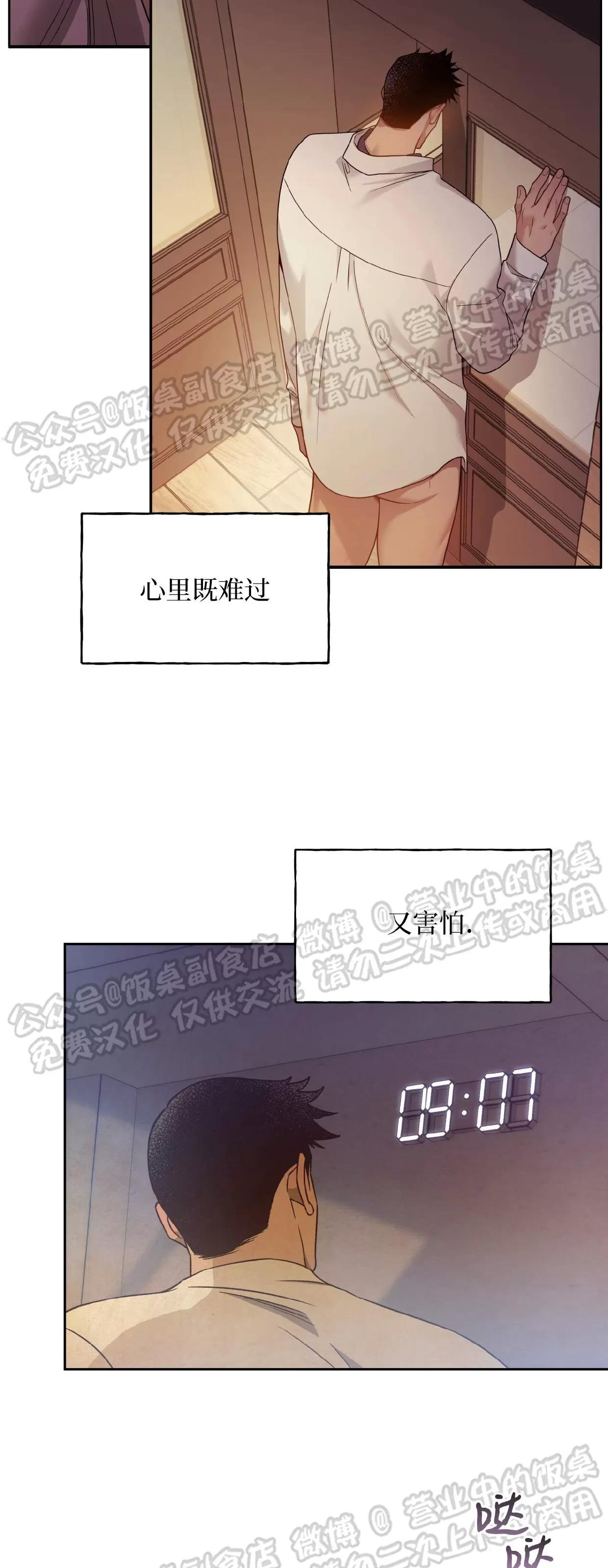 第74话 第 21 页