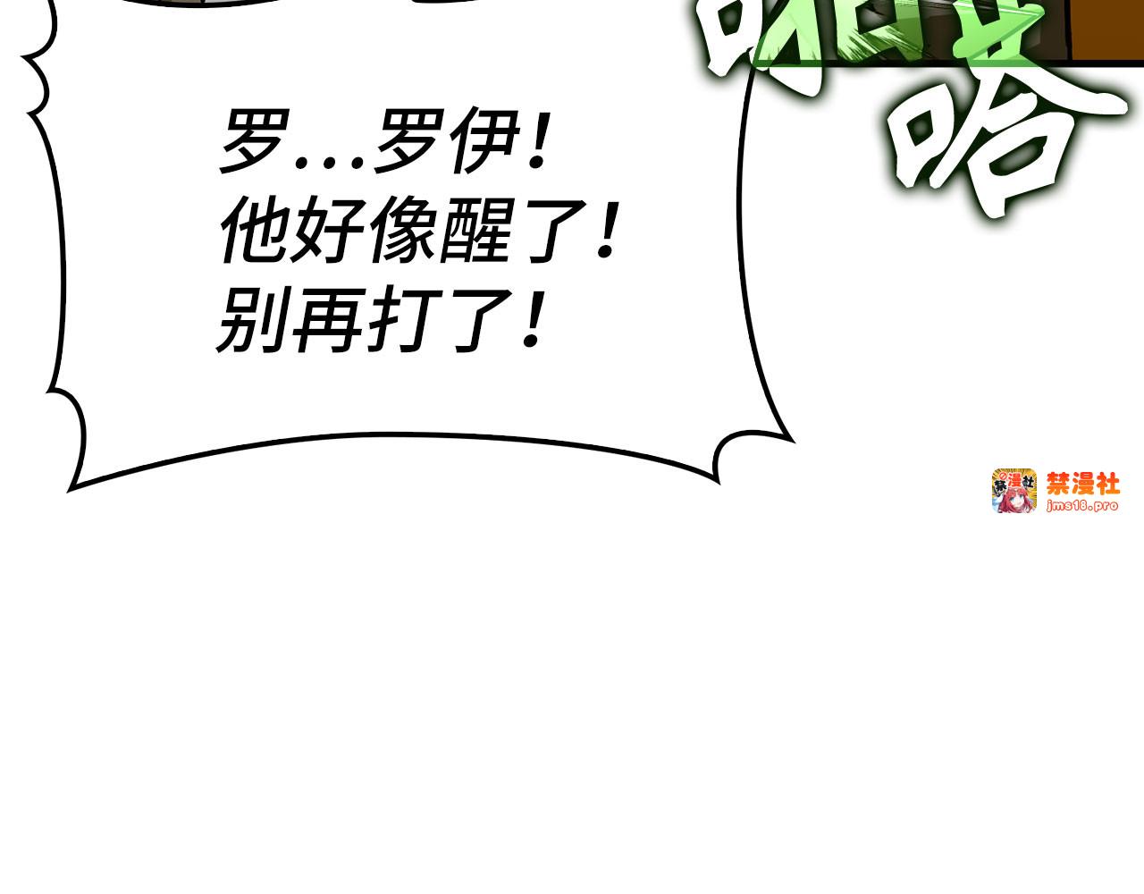 第105话 忘恩负义 第 133 页