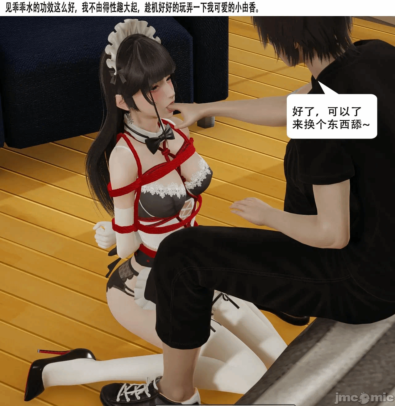 第一话 第 638 页