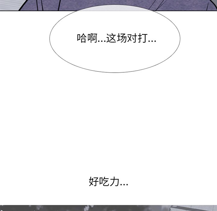 第253话 第 120 页