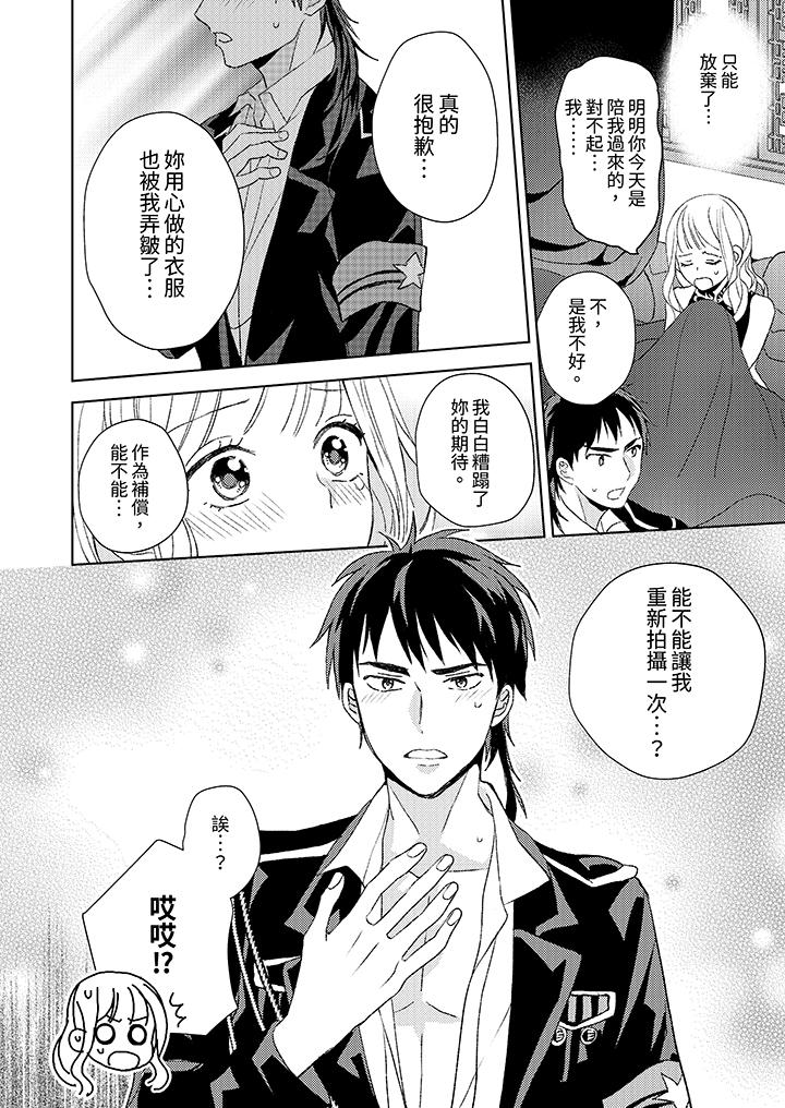 第4话 第 13 页