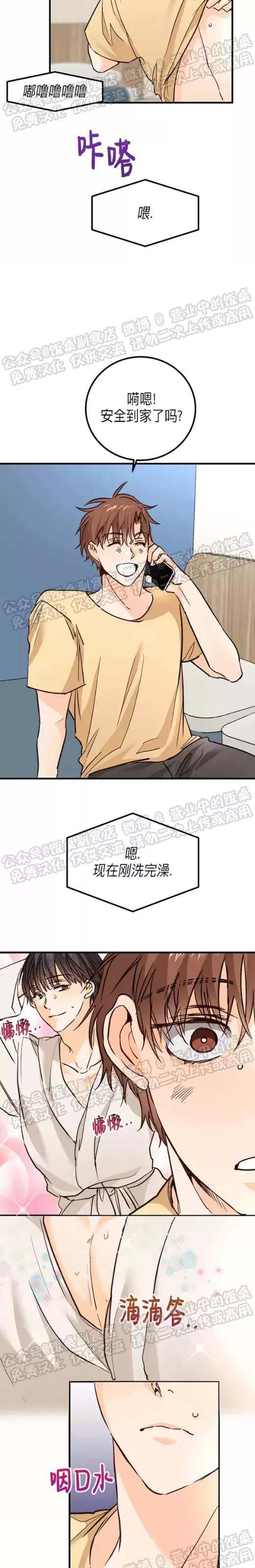 第17话 第 3 页