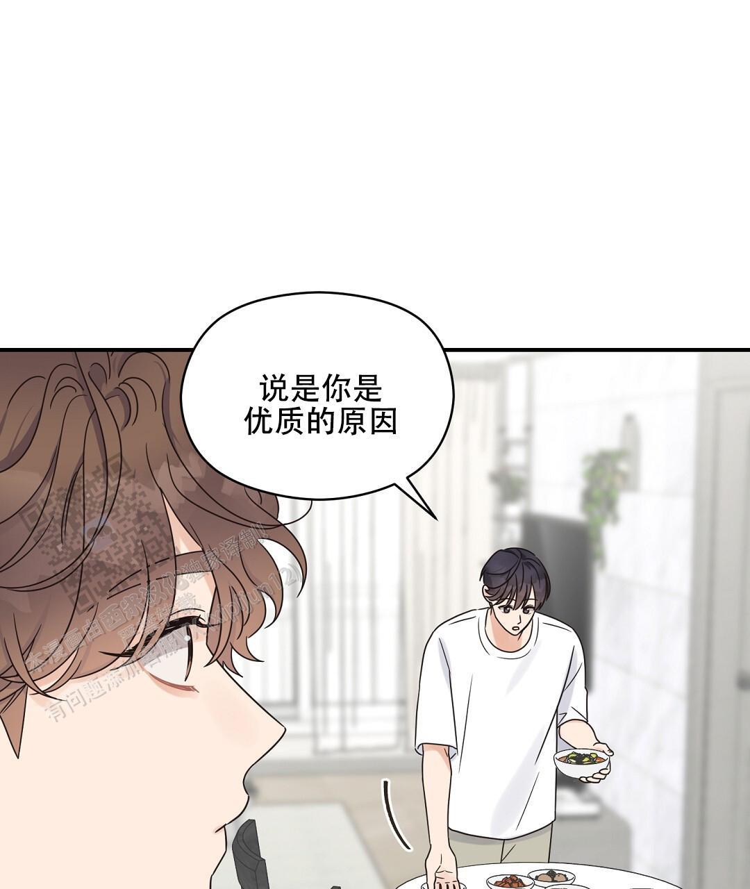 第84话 外传（2） 第 29 页