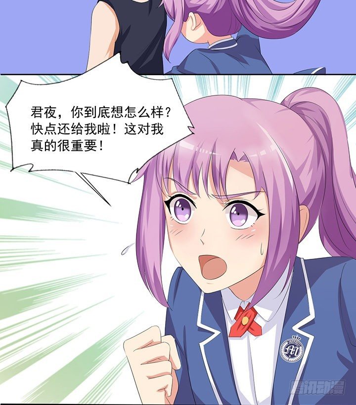 一言不合就拉黑 第 4 页