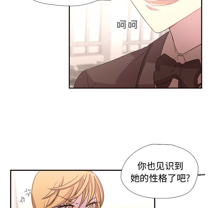 第6话 第 76 页