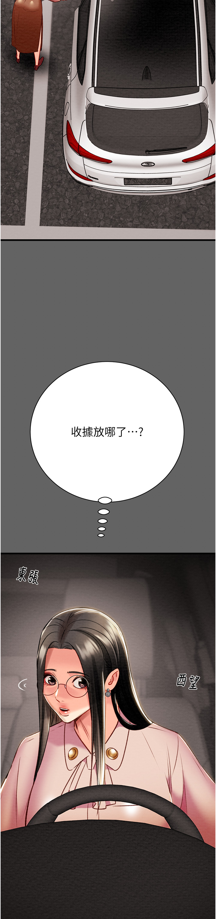 第23话 - 无条件的信任 第 60 页