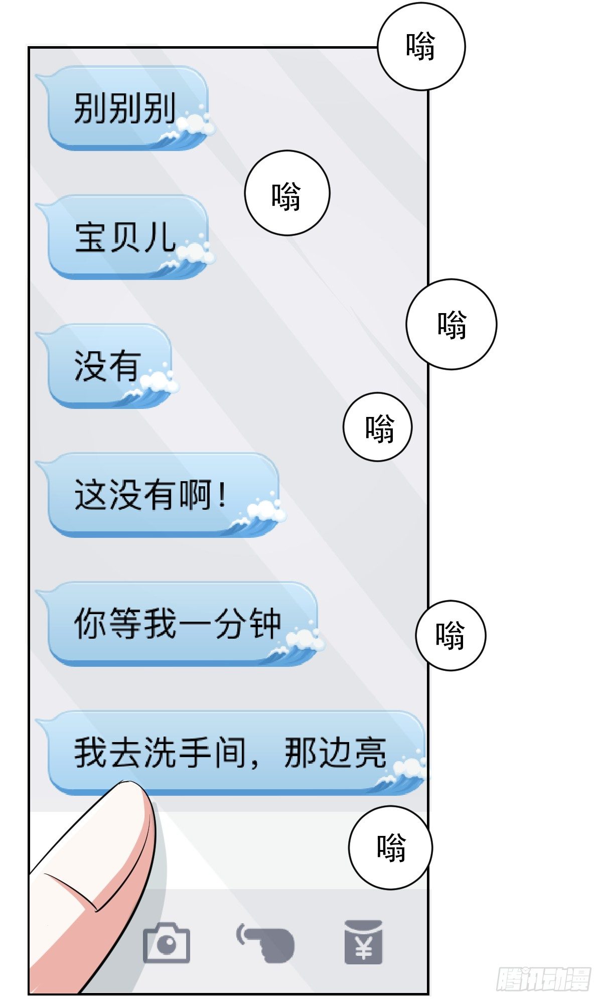 第二十三话 第 7 页