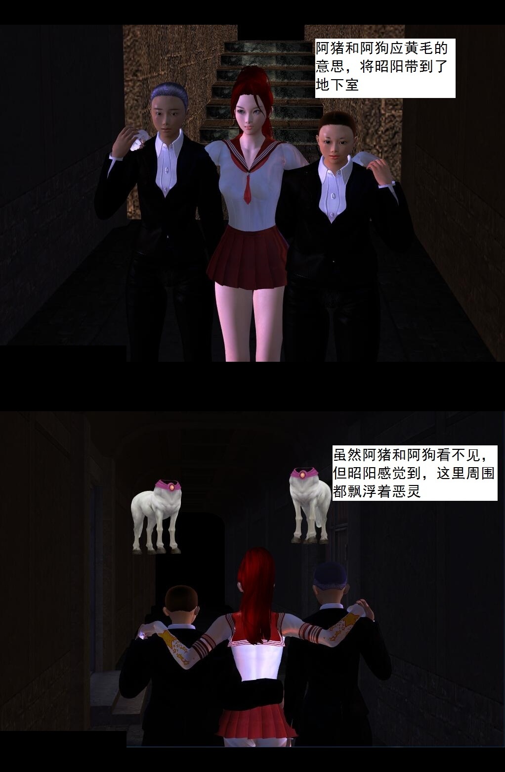 04 落入魔窟【上】 第 12 页