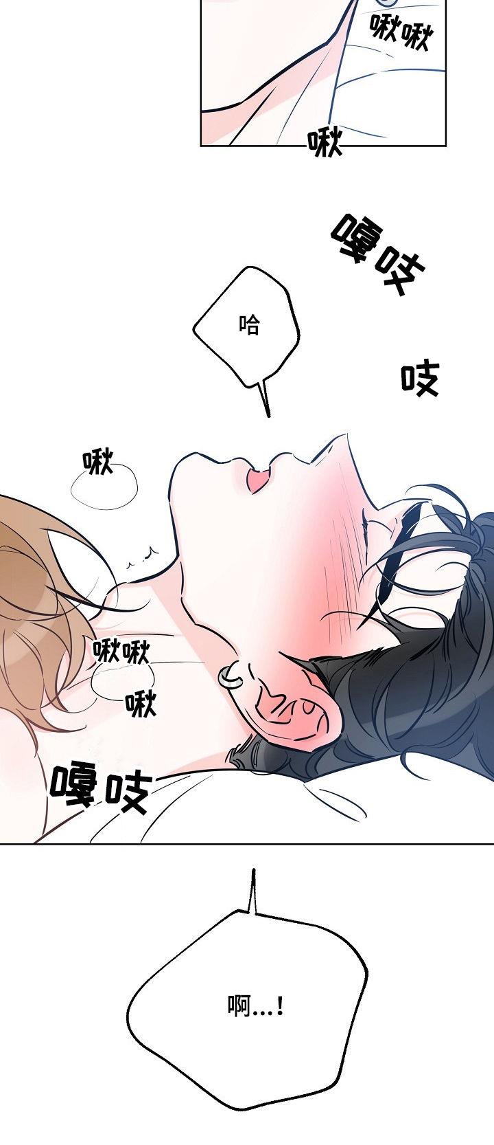第81话 喜欢疼 第 10 页