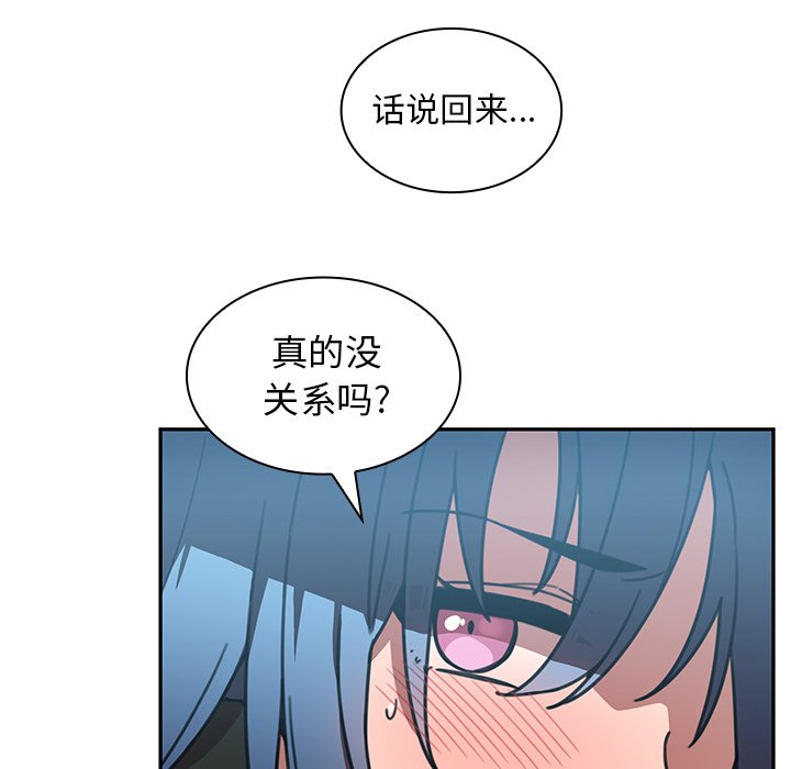 第40话 第 42 页
