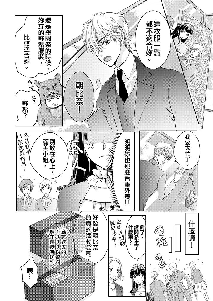 第9话 第 7 页