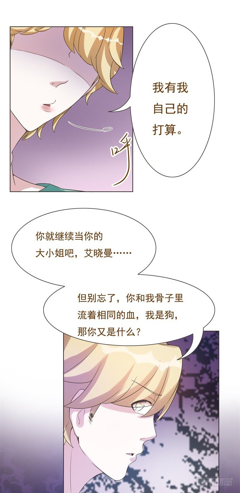 第44话 第 5 页