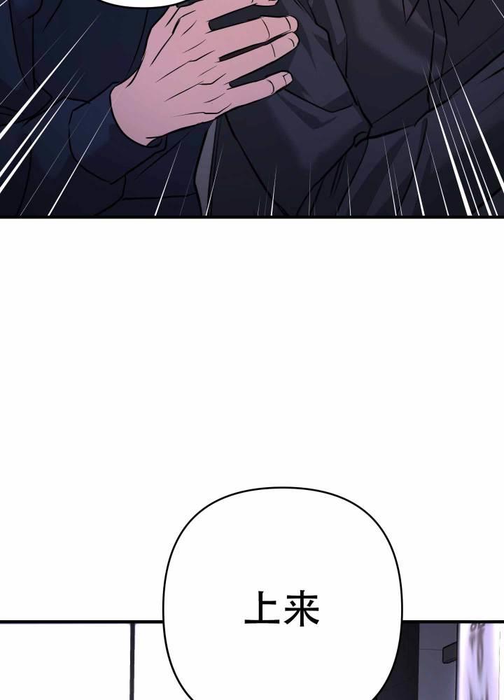 第6话 老实点！ 第 25 页