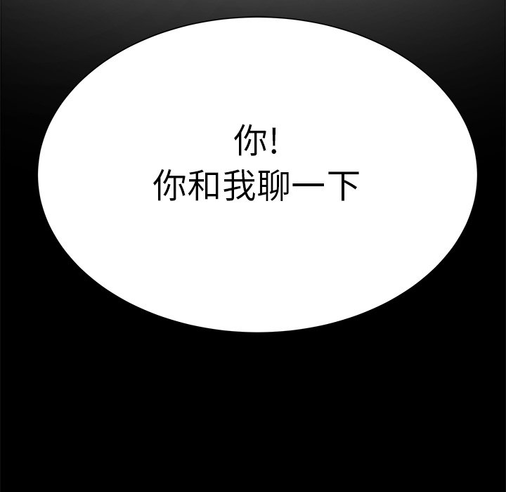 第10话 第 15 页