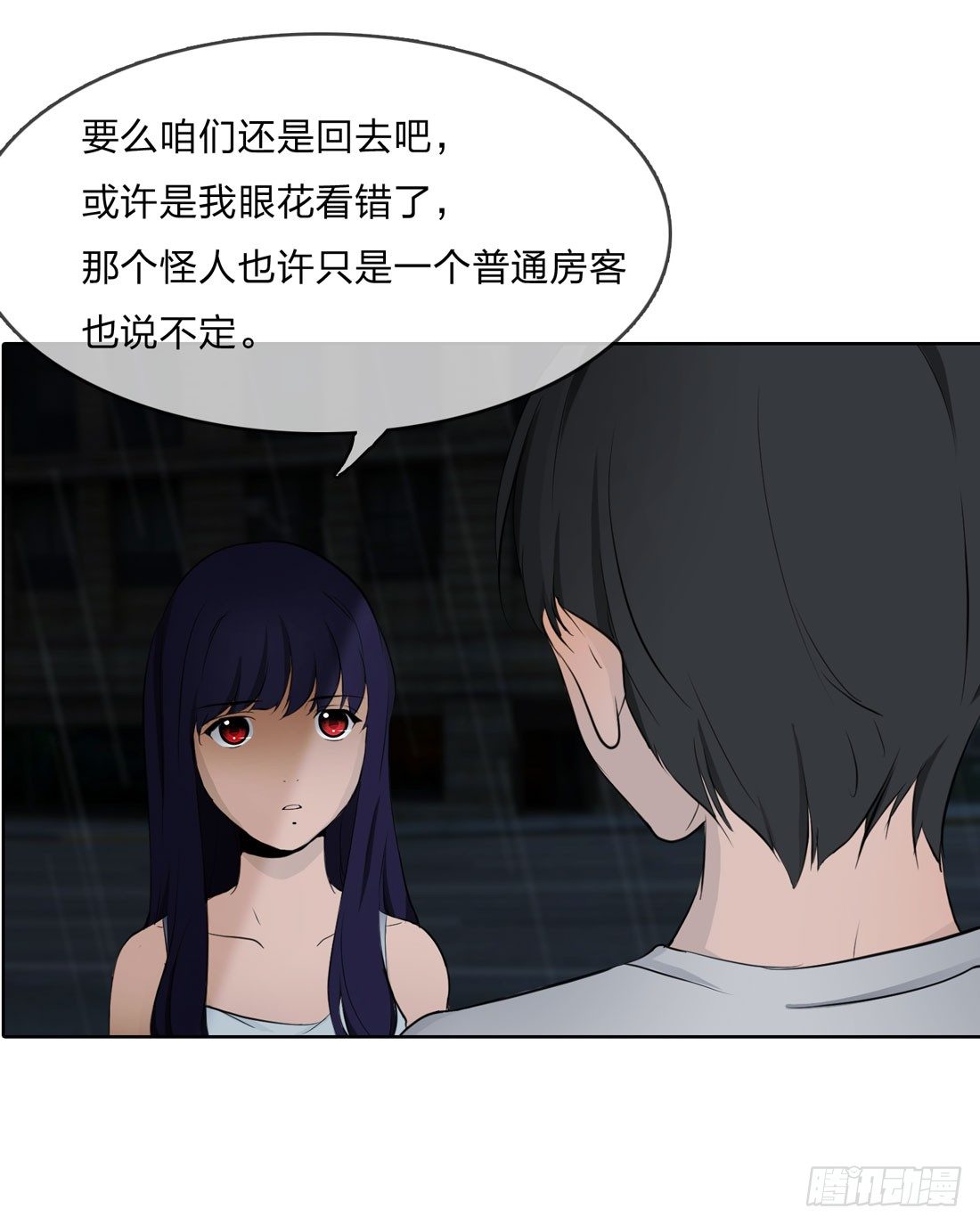 奇怪的脚步声 第 16 页