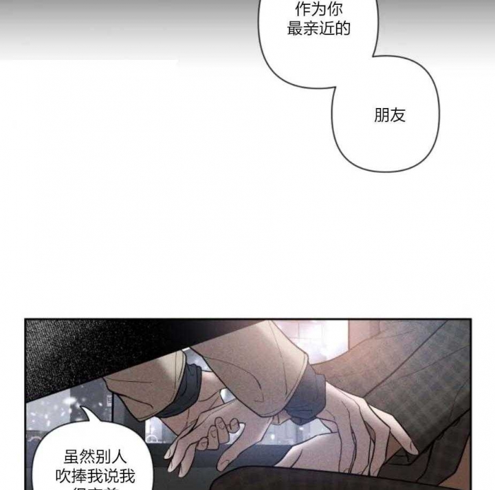 第34话 不再克制 第 24 页