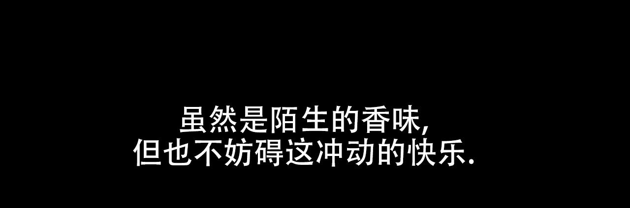 第1话 大型事故 第 13 页