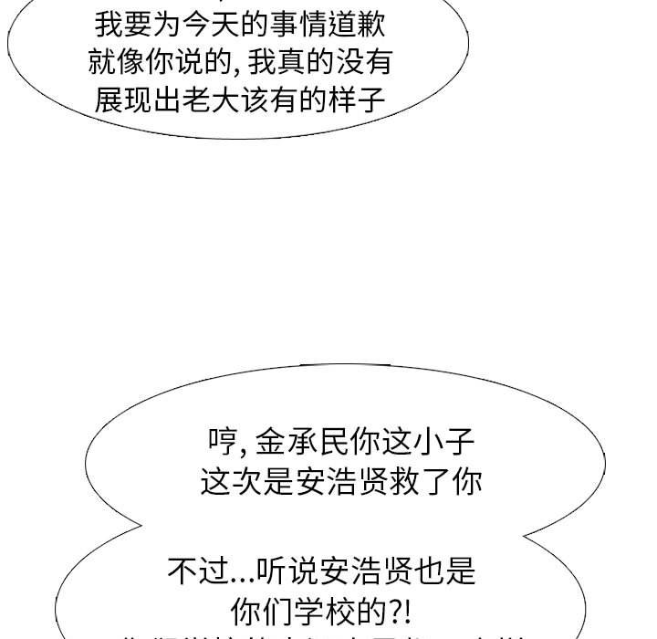 第286话 第 43 页