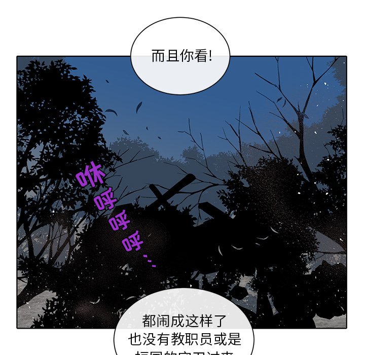 第36话 第 46 页