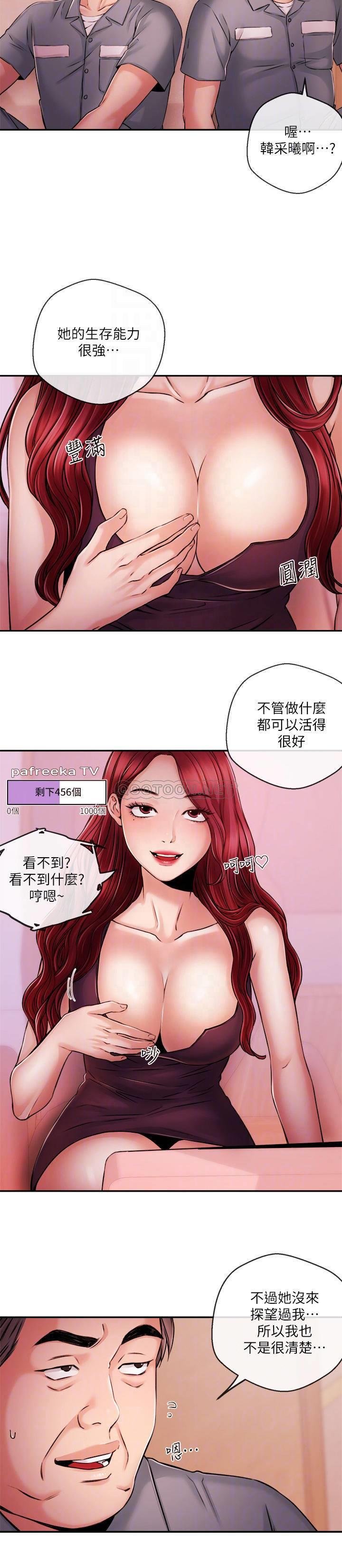 最终话 - 崭新的人生 第 6 页